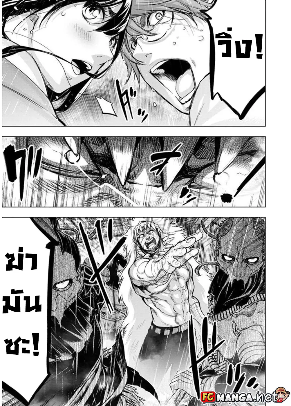 Ingoshima ตอนที่ 107 — page 9 of 11