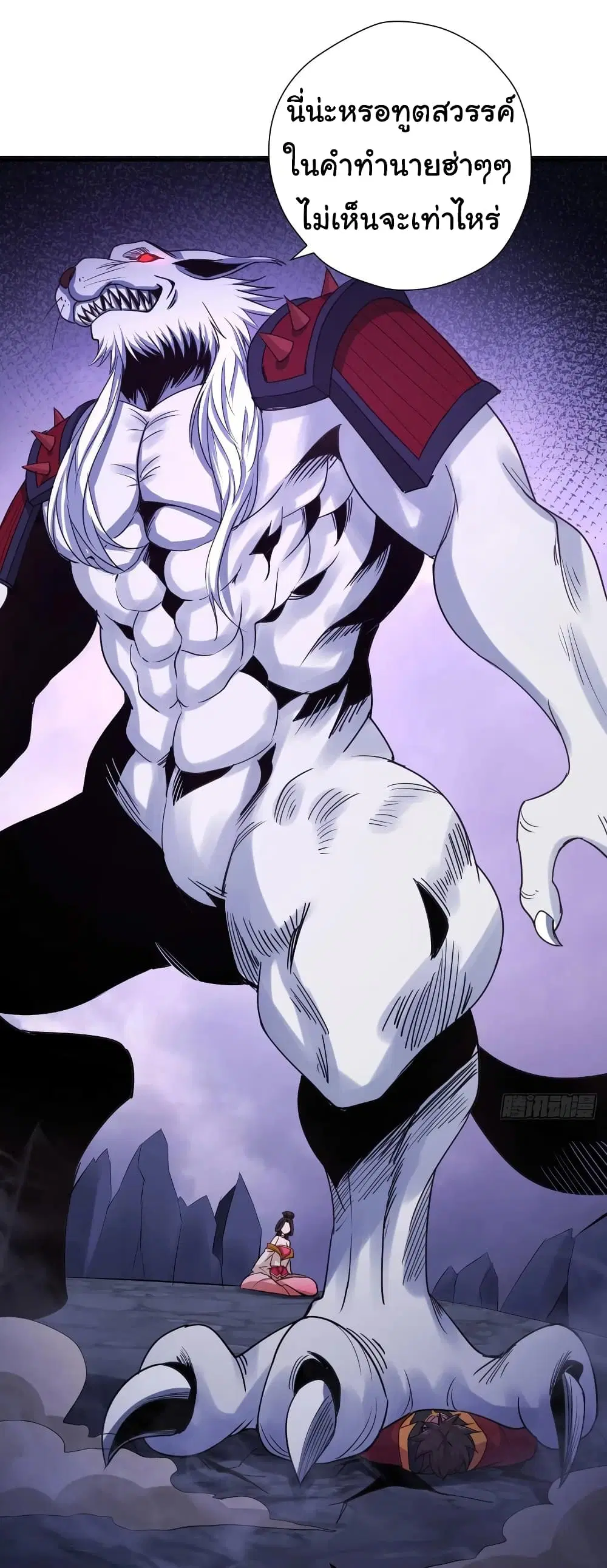 Super Harem Card ตอนที่ 89 — page 22 of 29