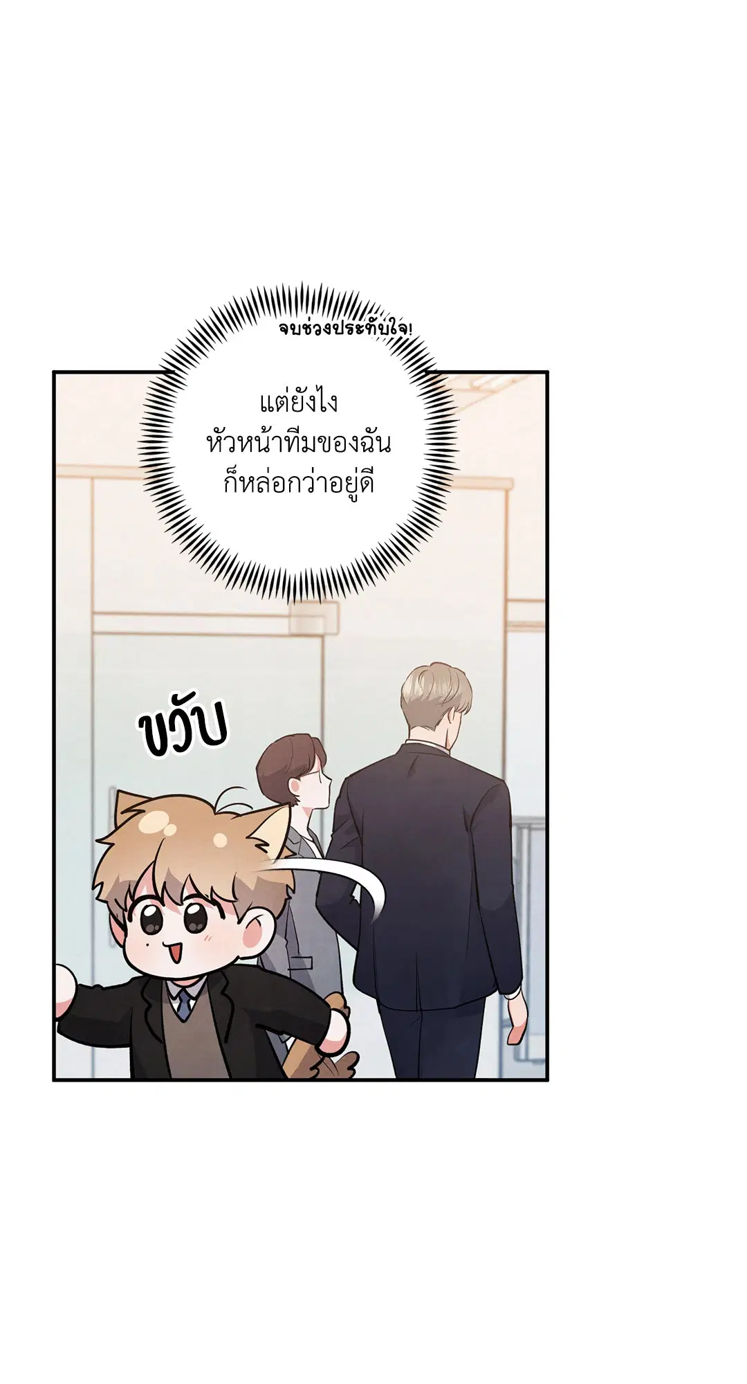 Roses and Champagne ตอนที่ 46 — page 41 of 67