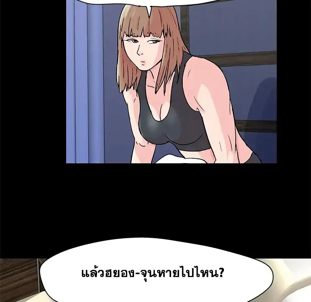 Project Utopia ตอนที่ 69 — page 47 of 83
