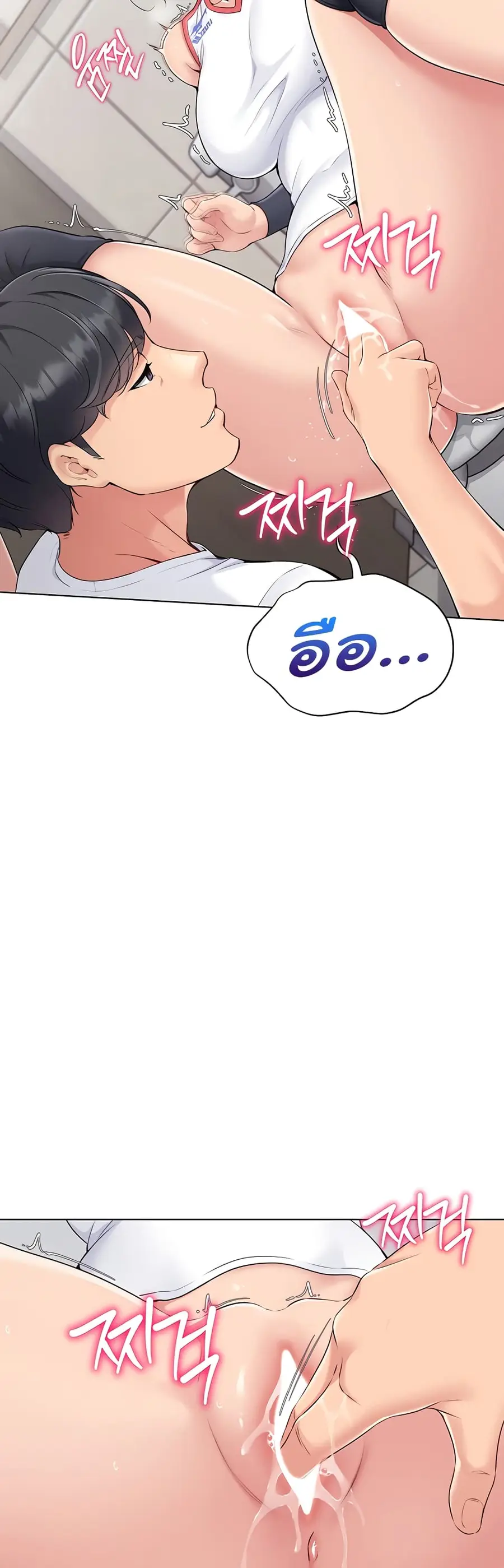 Set Up ตอนที่ 13 — page 44 of 51