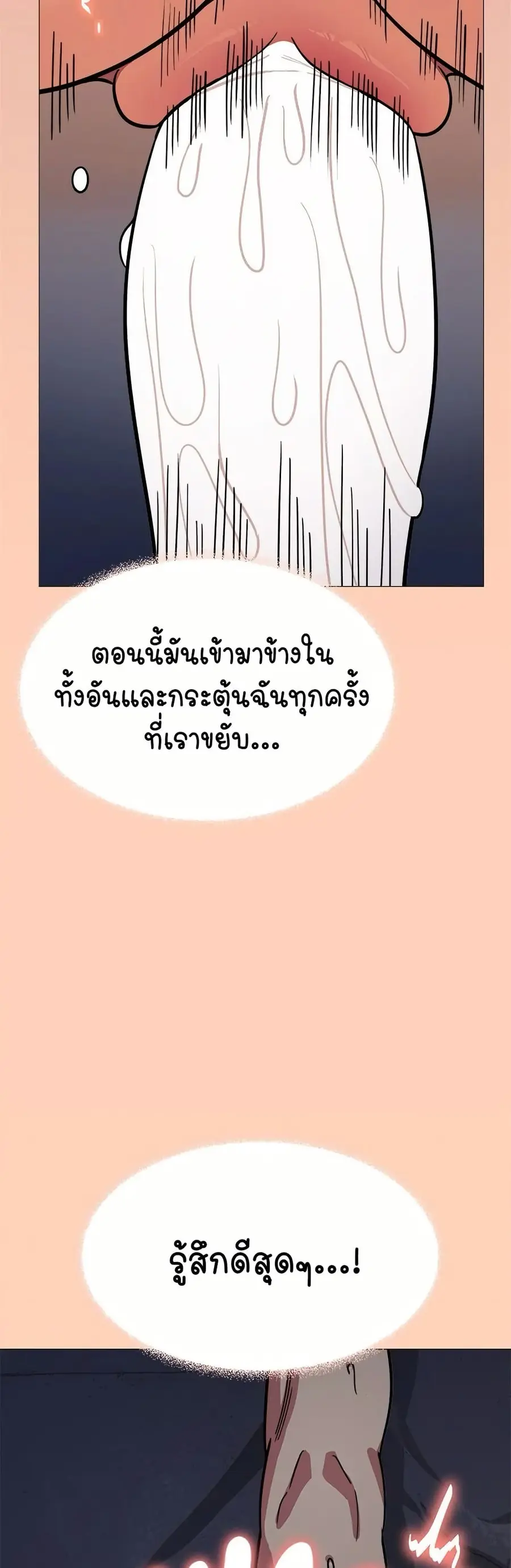 Stop Smoking ตอนที่ 18 — page 14 of 84