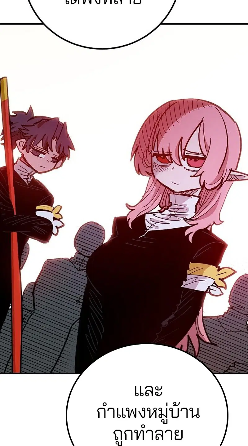 The Player ตอนที่ 171 — page 52 of 124