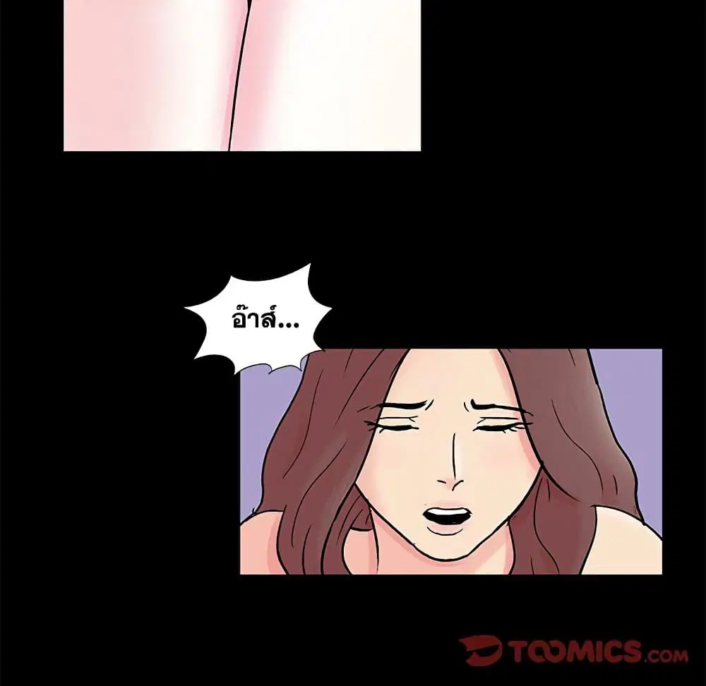 Project Utopia ตอนที่ 97 — page 20 of 75