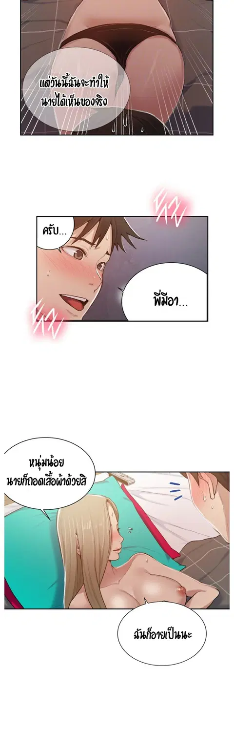 Secret Class ตอนที่ 11 — page 13 of 40