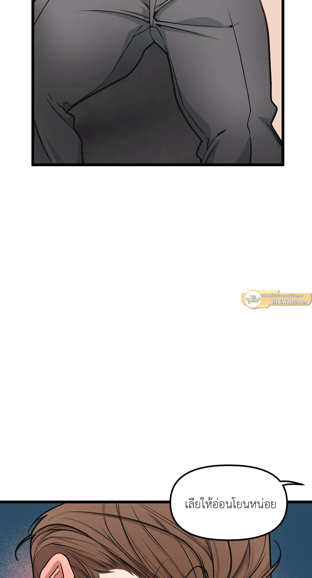 Full Volume ตอนที่ 40 — page 23 of 59
