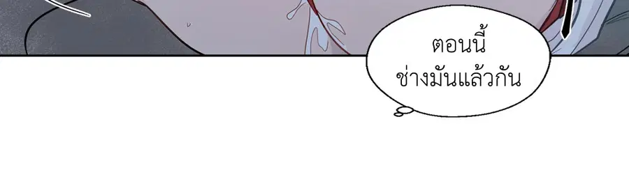 A Man of Virtue ตอนที่ 28 — page 33 of 58