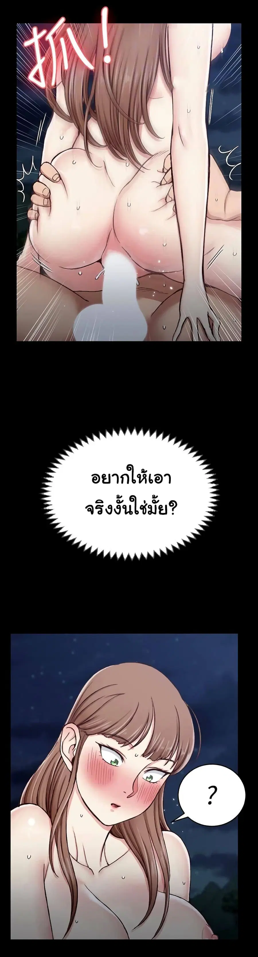 His Place ตอนที่ 96 — page 4 of 29