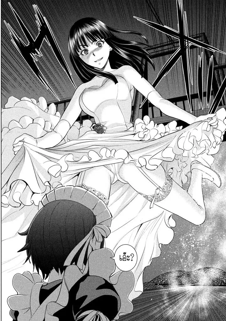 Satanophany ตอนที่ 24 — page 4 of 21