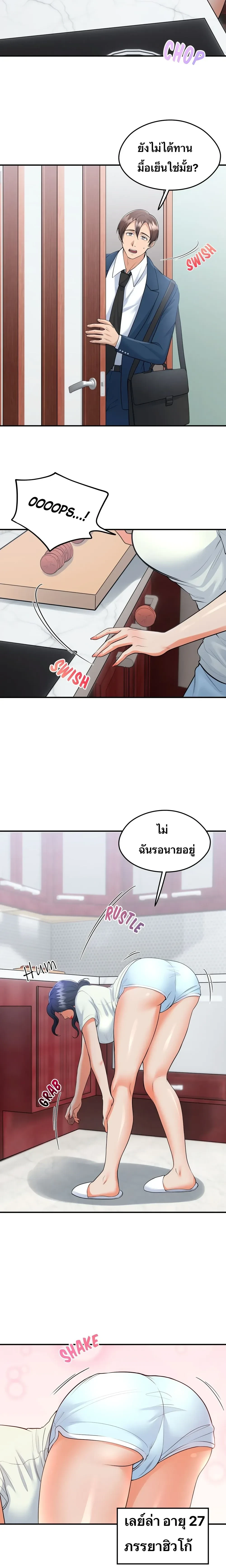 Can I At Least Watch? – อย่างน้อยขอผมดูได้ไหม? ตอนที่ 1 — page 3 of 19
