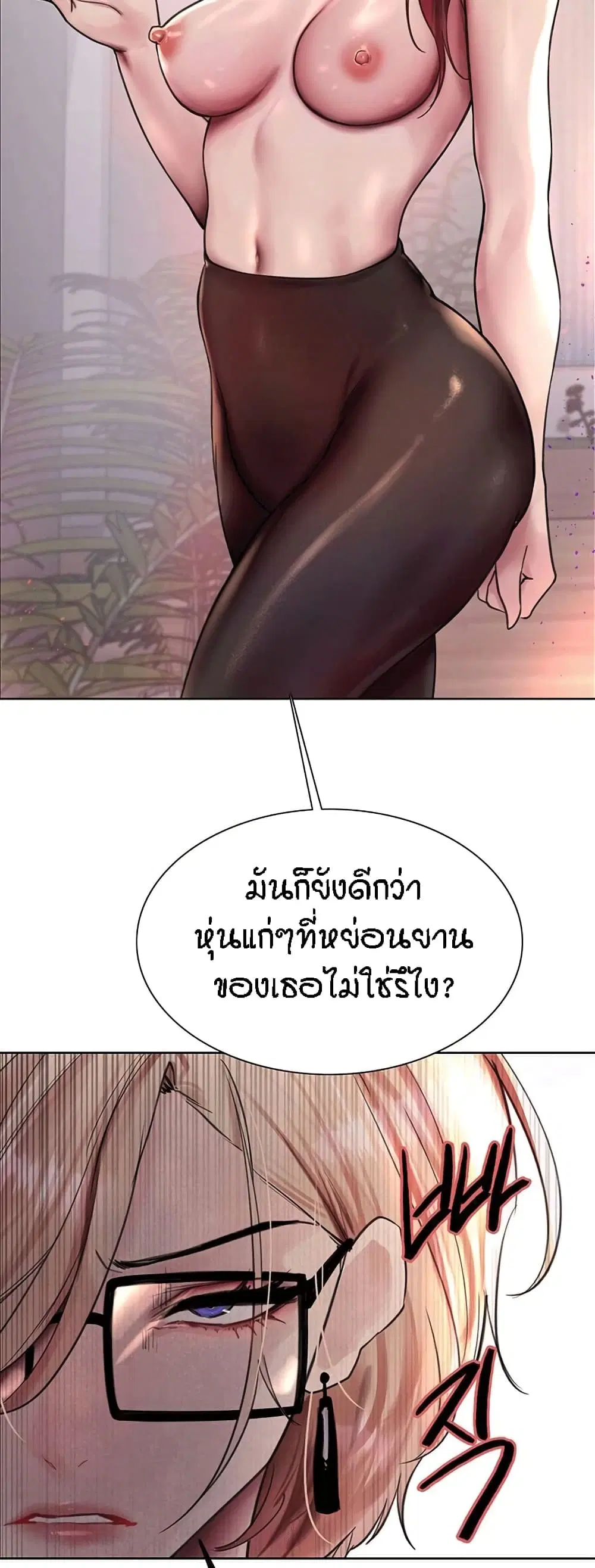 Sex-Stop Watch ตอนที่ 77 — page 29 of 52