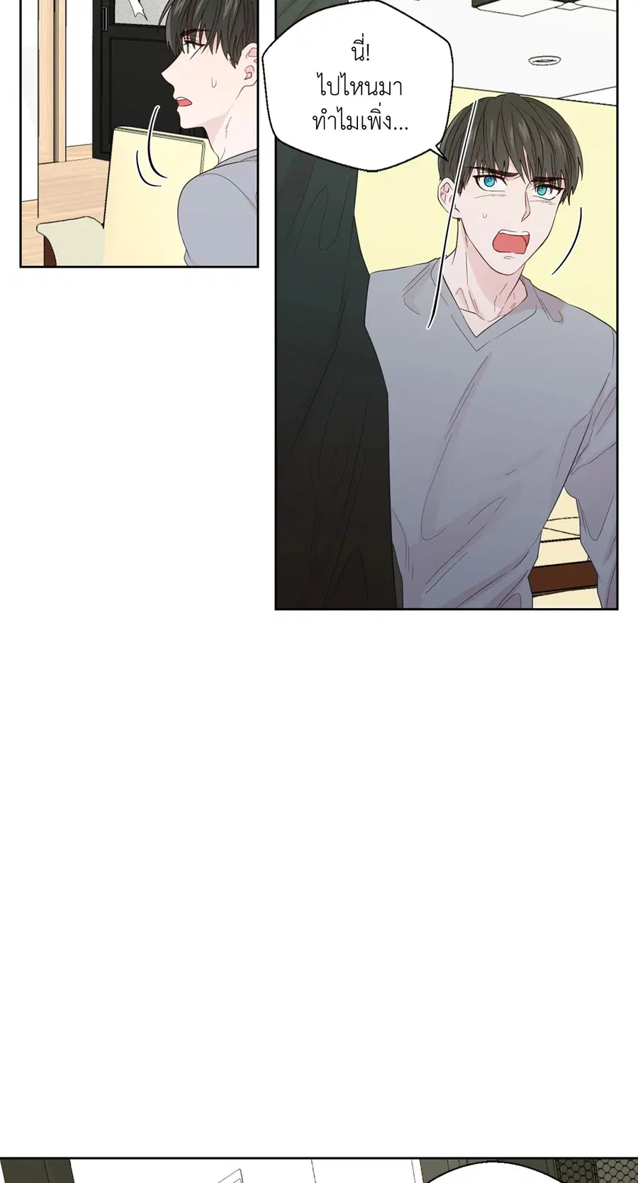 A Man of Virtue ตอนที่ 45 — page 11 of 42