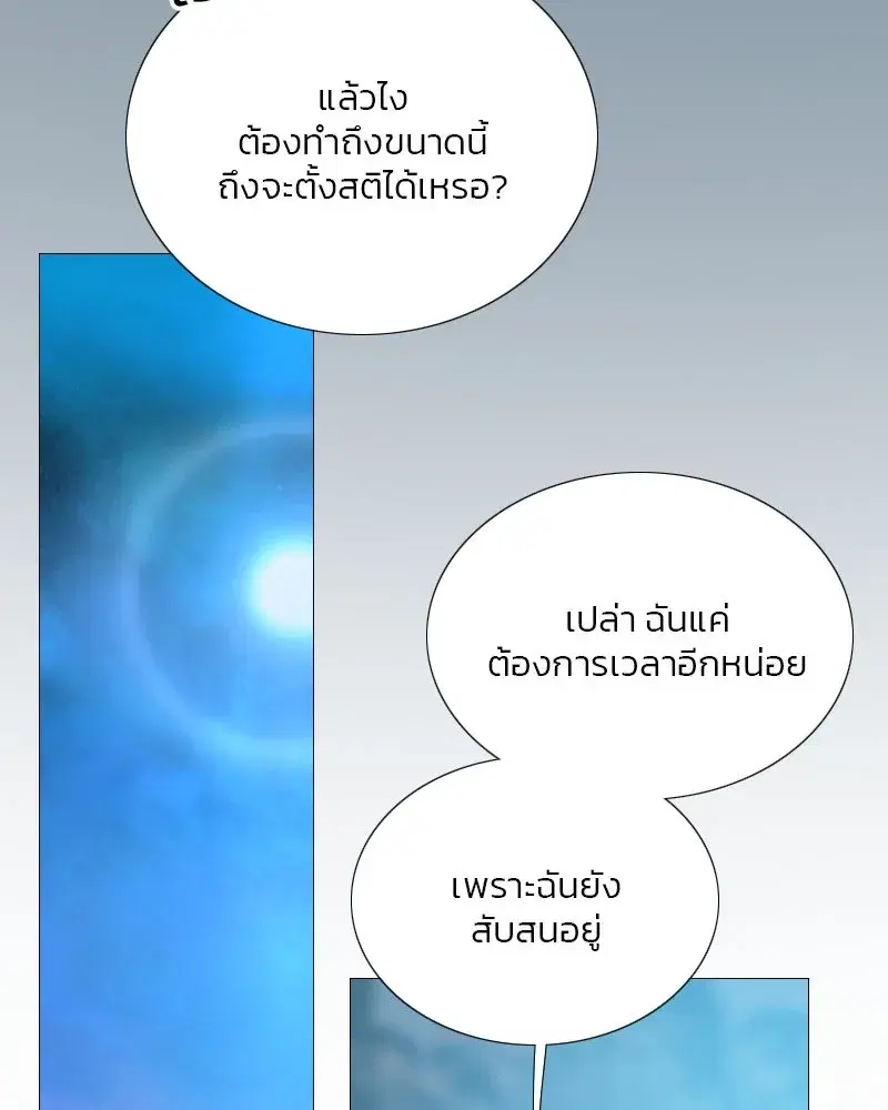 Serena ตอนที่ 76 — page 64 of 154