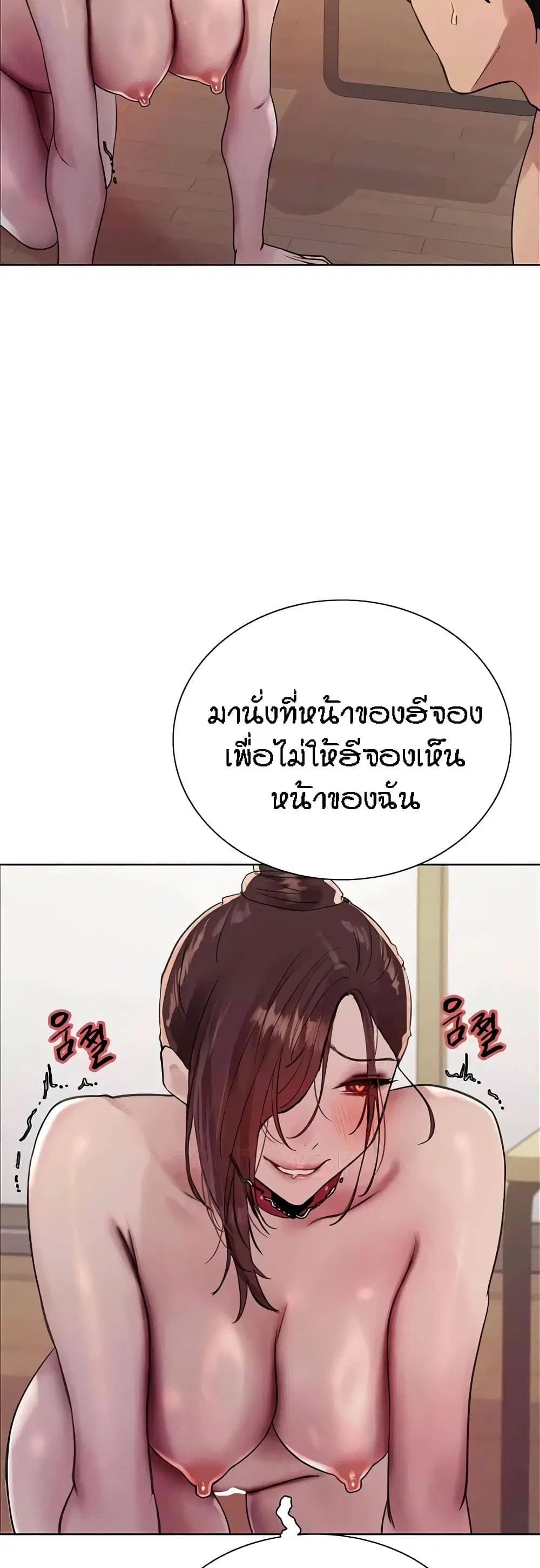 Sex-Stop Watch ตอนที่ 102 — page 34 of 52