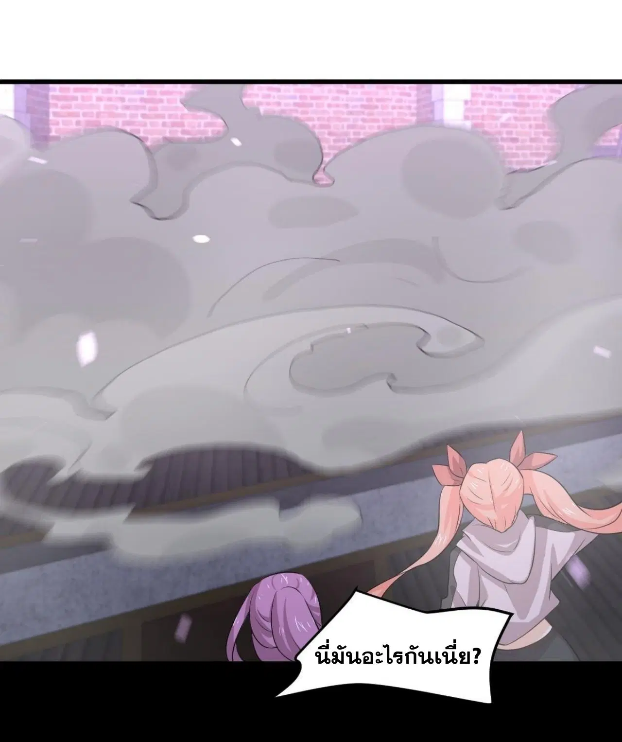 Immortal Swordsman in the Reverse World ตอนที่ 313 — page 41 of 48