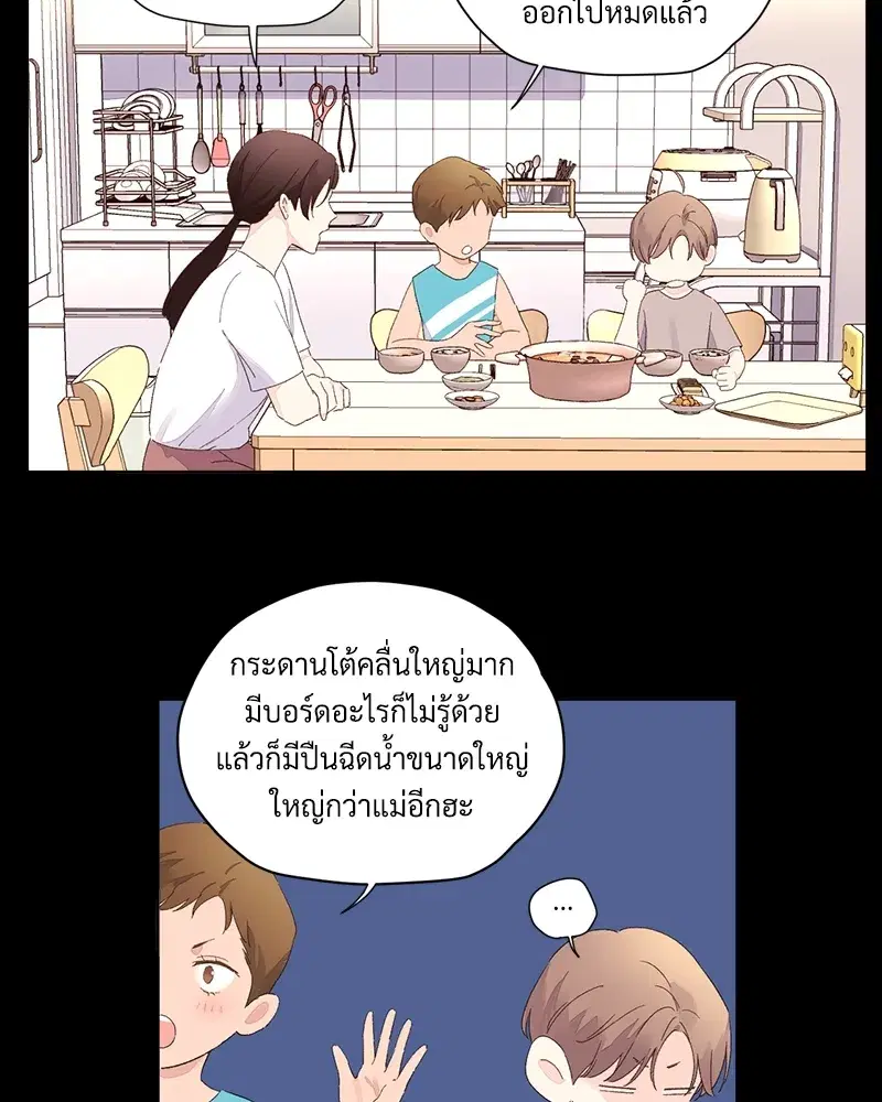 4 Week Lovers ตอนที่ 68 — page 34 of 59