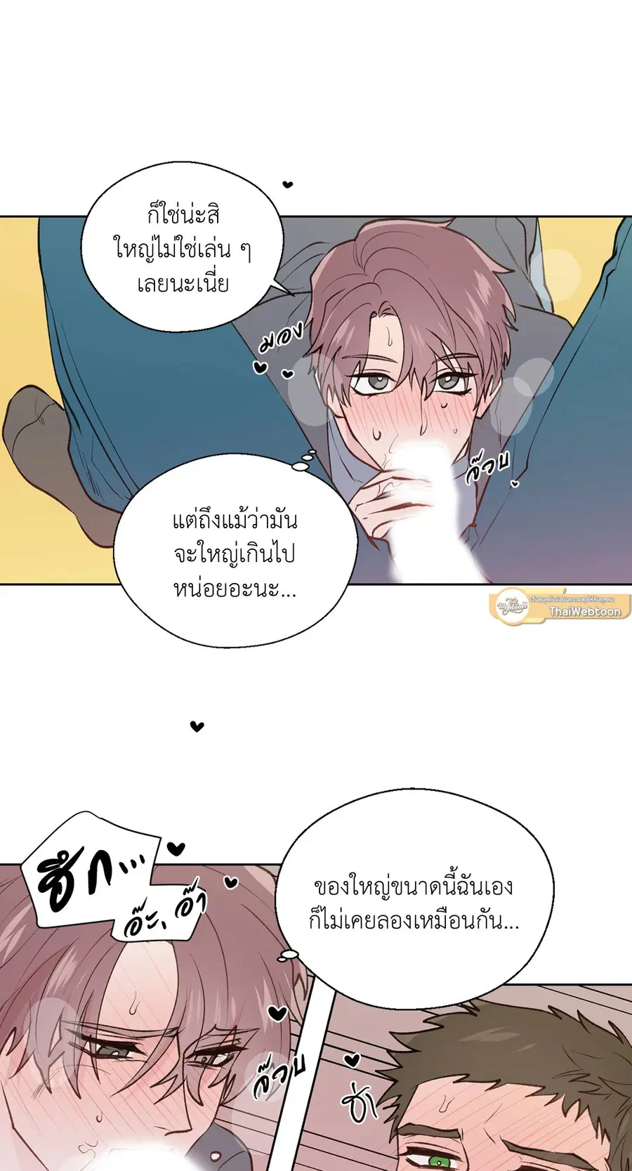 A Man of Virtue ตอนที่ 73 — page 10 of 55