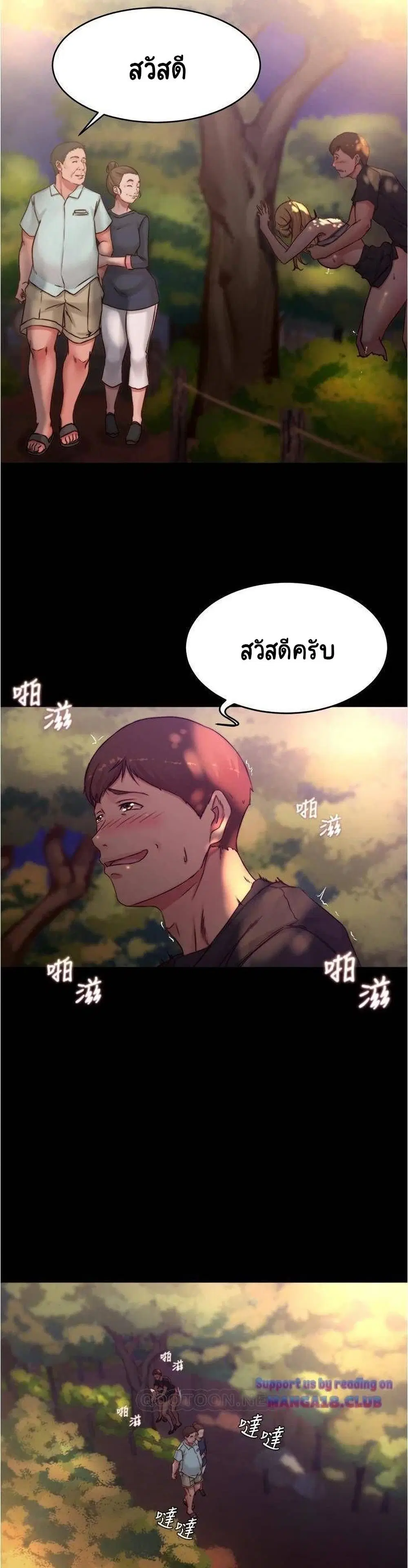 Panty Note ตอนที่ 63 — page 25 of 30