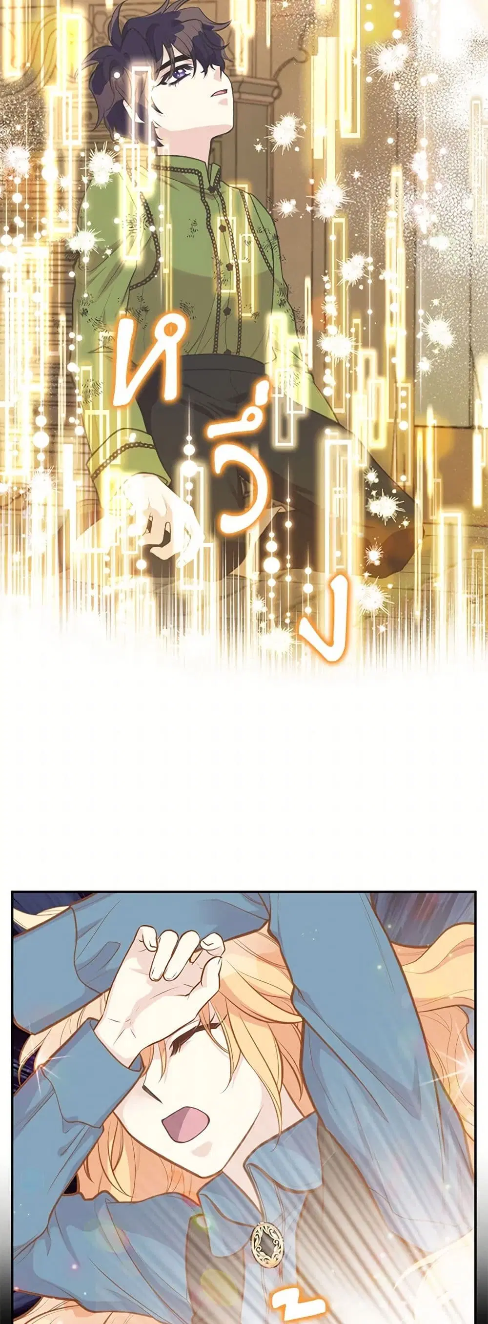 My Sister Picked up the Male Lead ตอนที่ 83 — page 16 of 40