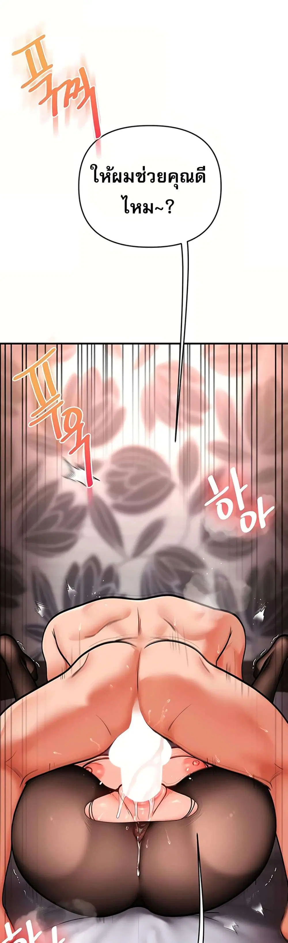 Relationship Reversal ตอนที่ 115 — page 40 of 50