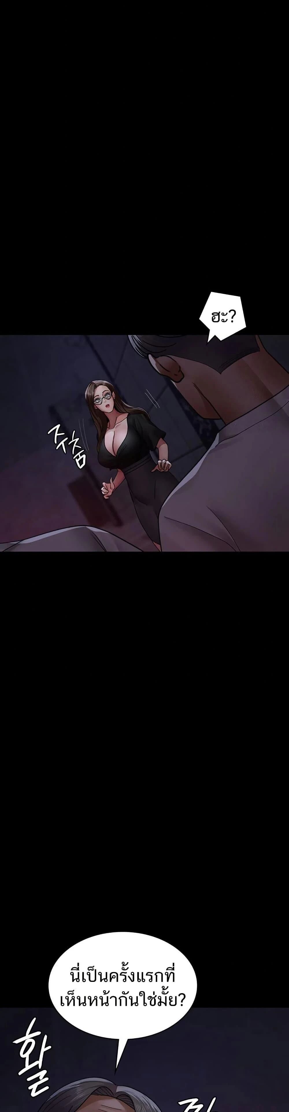 Night Hospital ตอนที่ 93 — page 34 of 50