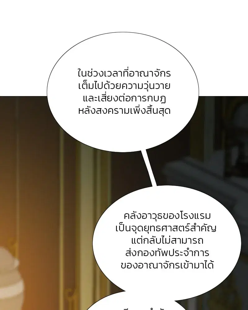 Serena ตอนที่ 122 — page 22 of 136