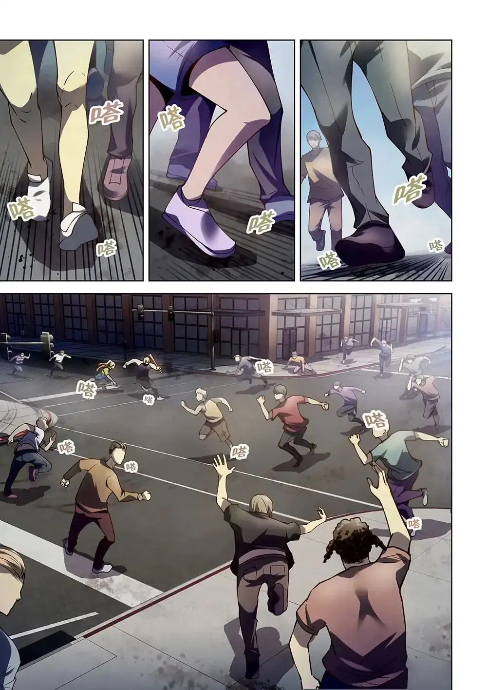 The Last Human ตอนที่ 121 — page 1 of 16
