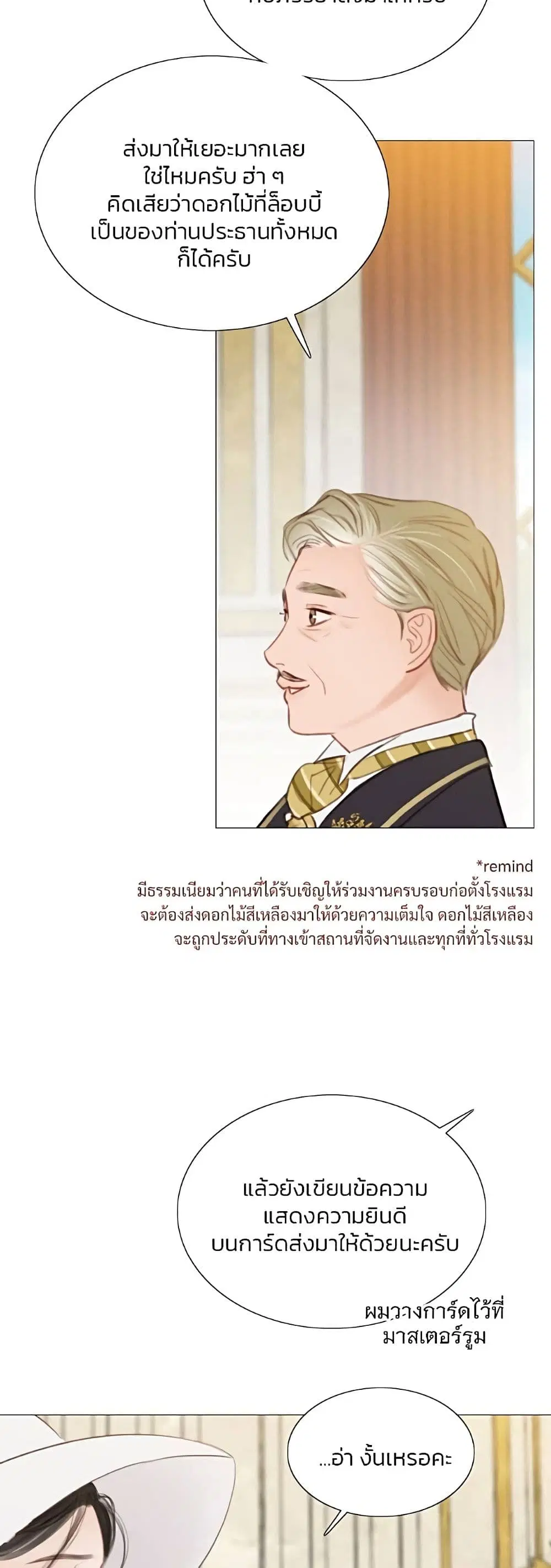 Serena ตอนที่ 46 — page 28 of 62