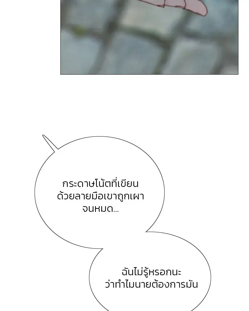 Serena ตอนที่ 67 — page 35 of 150