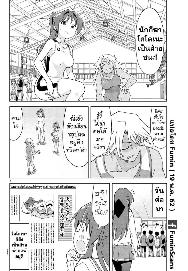 Atsumare! Fushigi Kenkyubu ตอนที่ 128 — page 9 of 9