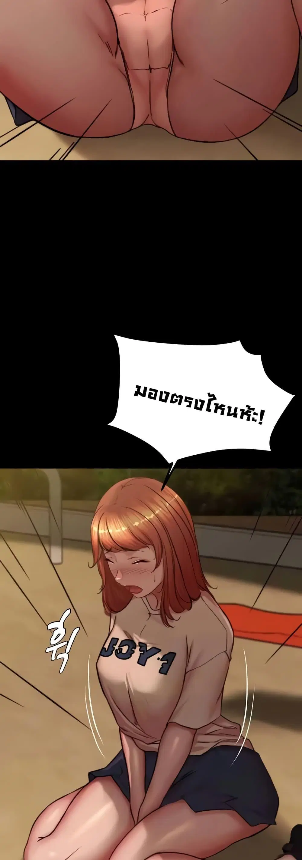 Panty Note ตอนที่ 194 — page 43 of 51