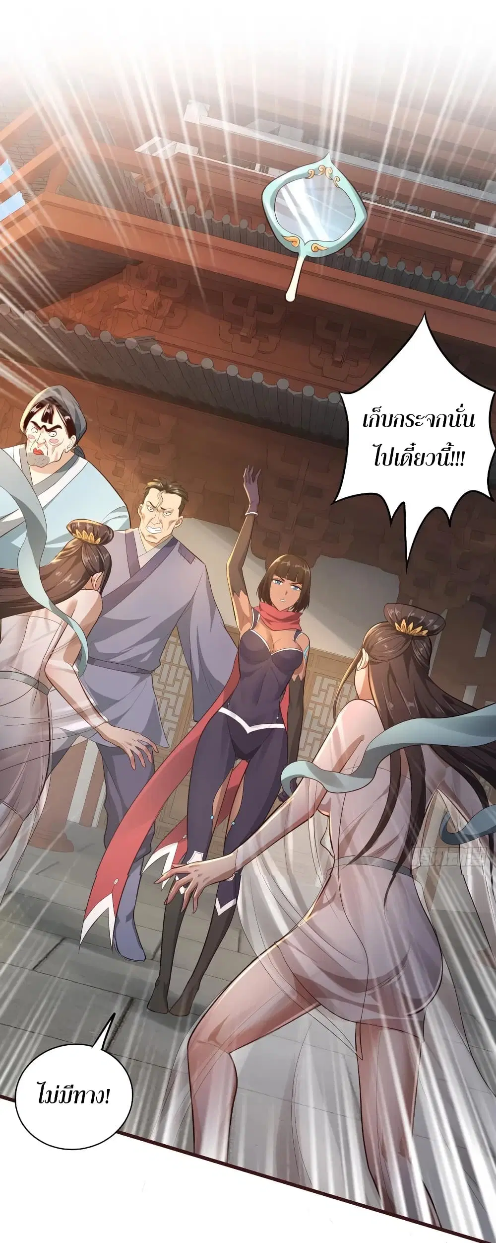 Super Harem Card ตอนที่ 57 — page 2 of 44
