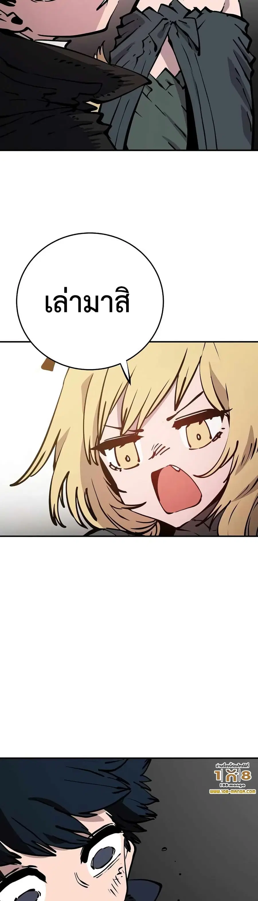 The Player ตอนที่ 90 — page 45 of 60