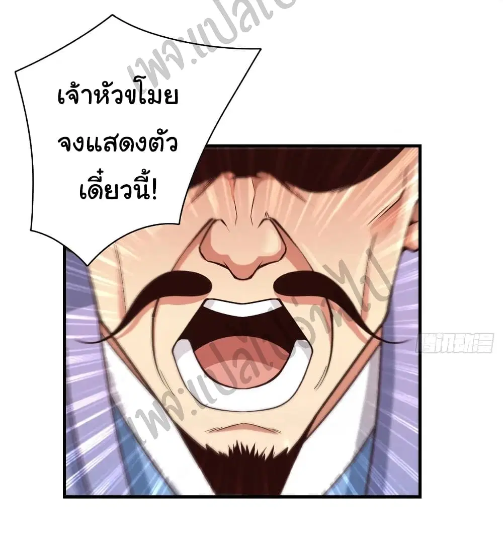 Super Harem Card ตอนที่ 129 — page 14 of 25