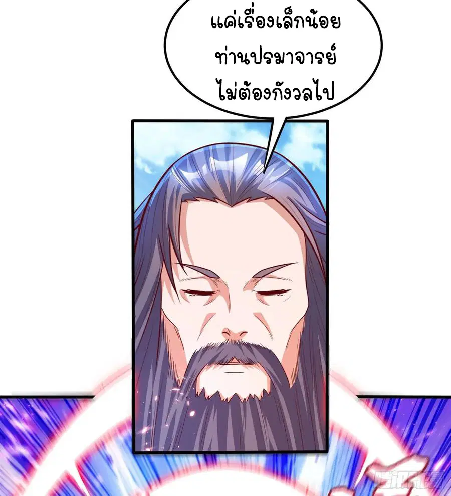 Wu Ni ตอนที่ 56 — page 11 of 33