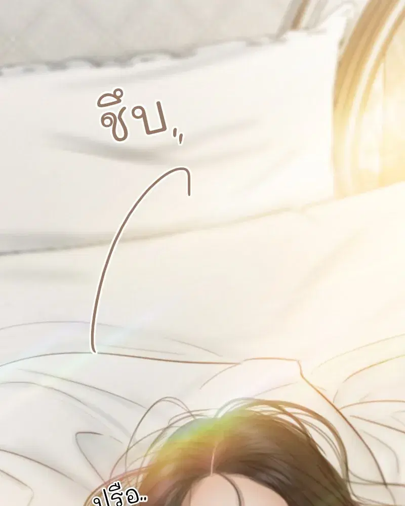 Serena ตอนที่ 109 — page 4 of 133
