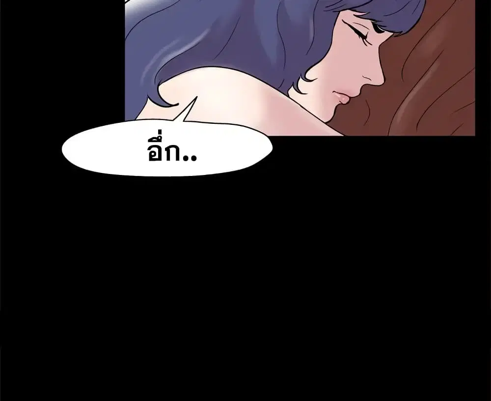Project Utopia ตอนที่ 43 — page 37 of 65