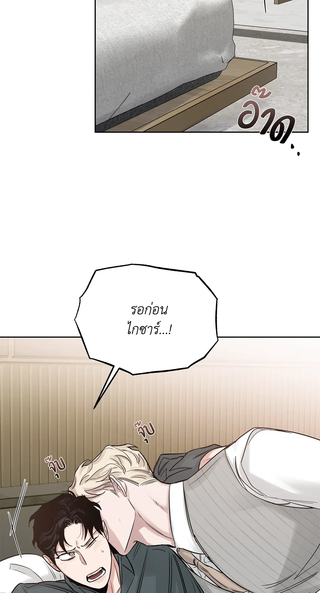 Roses and Champagne ตอนที่ 52.05 — page 28 of 73