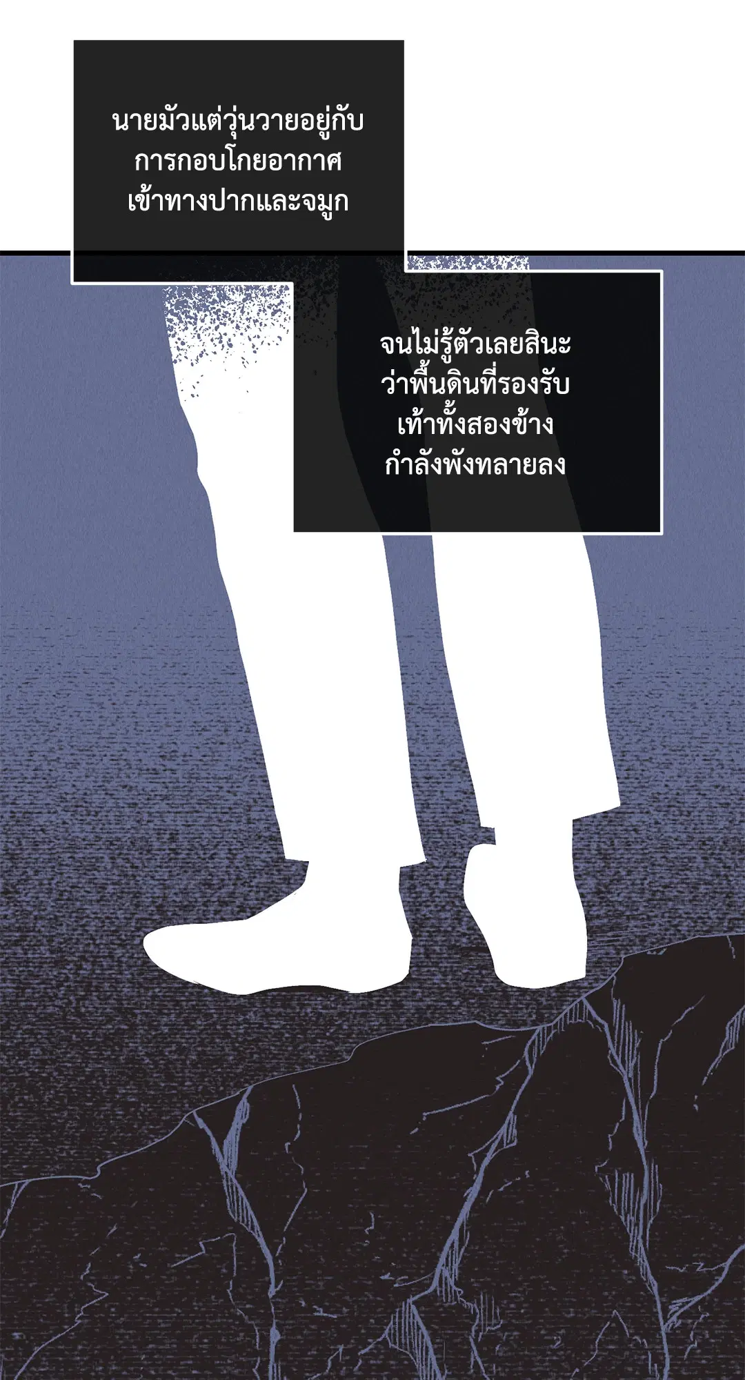 PAYBACK ตอนที่ 83 — page 31 of 75