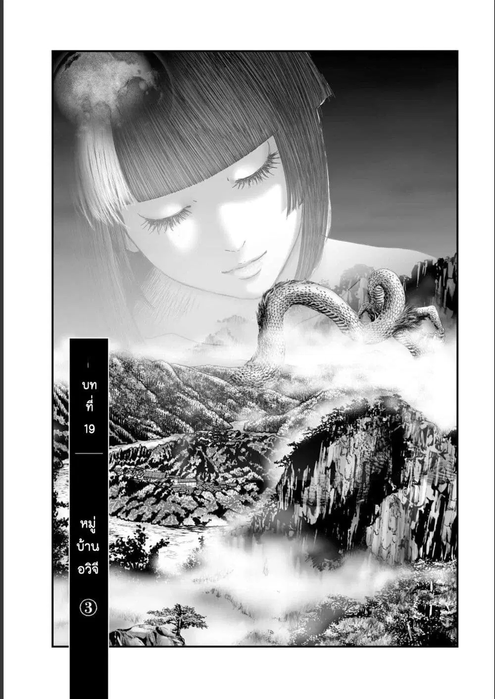 Mura Matsuri ตอนที่ 19.03 — page 1 of 19