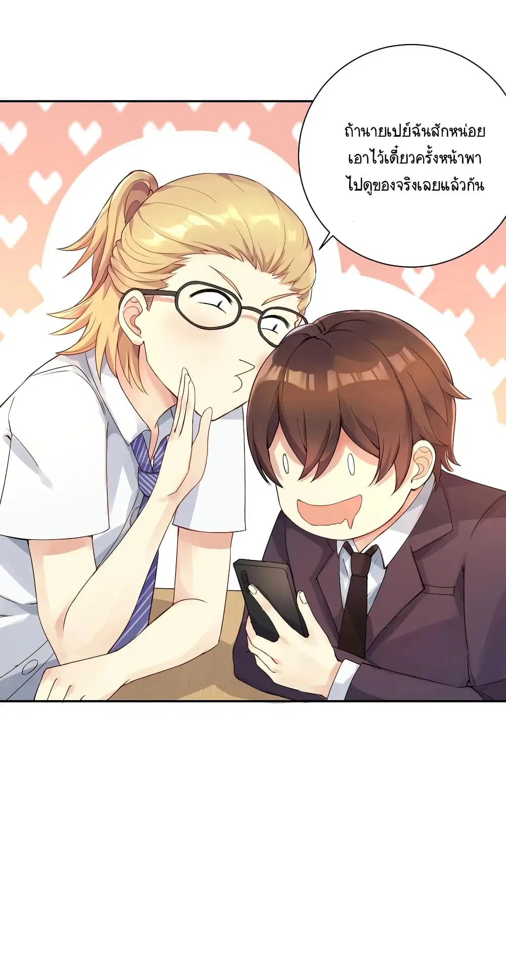What Happended? Why I become to Girl? ตอนที่ 2 — page 15 of 51