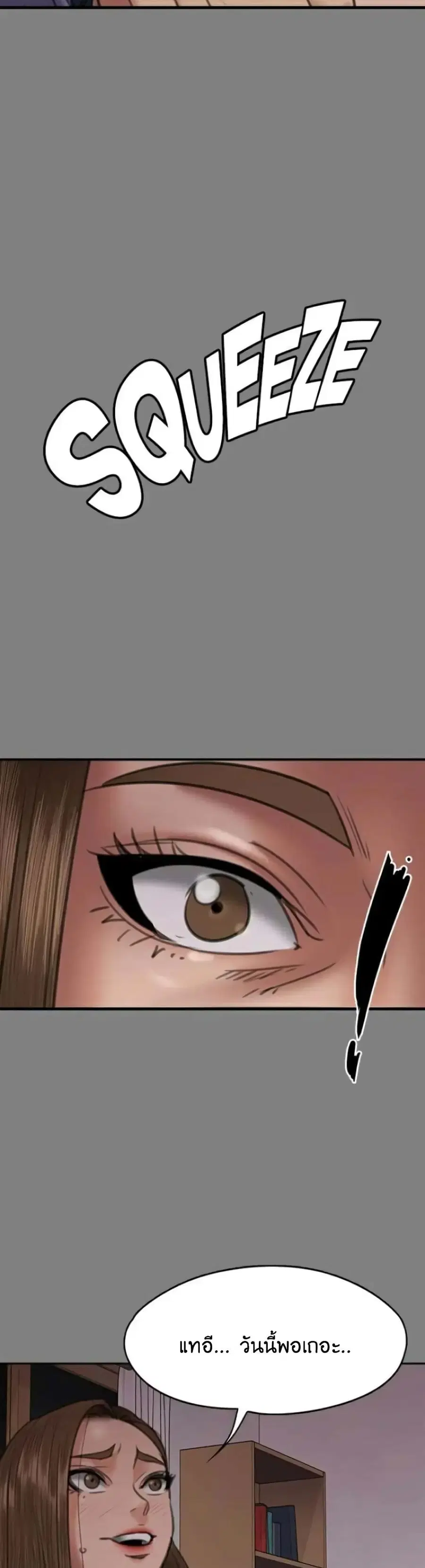 Queen Bee ตอนที่ 65 — page 14 of 51
