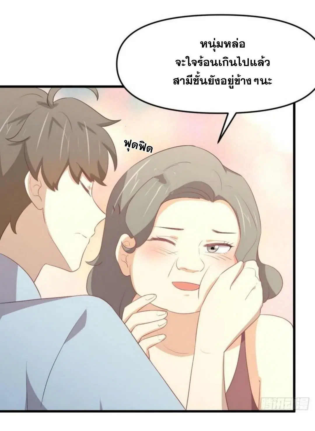 Immortal Swordsman in the Reverse World ตอนที่ 308 — page 26 of 42