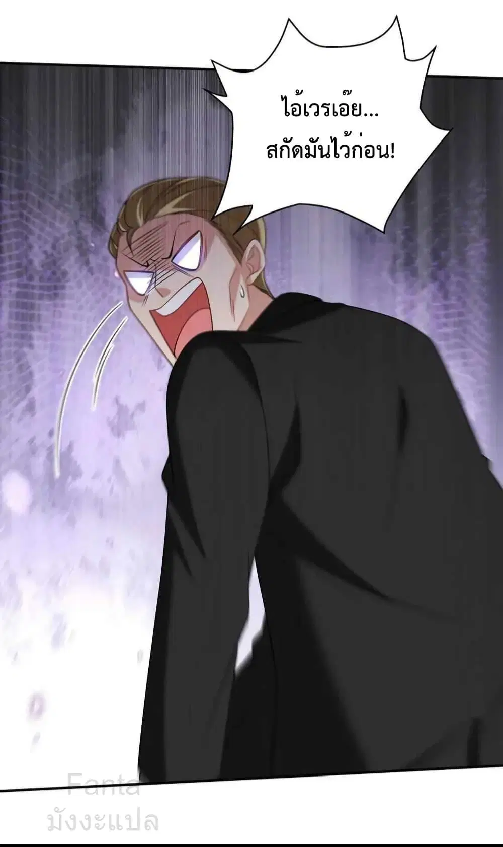 Dragon King Hall ตอนที่ 217 — page 20 of 31