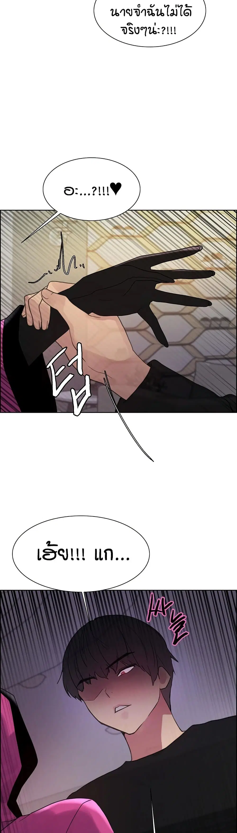 Sex-Stop Watch ตอนที่ 139 — page 48 of 52