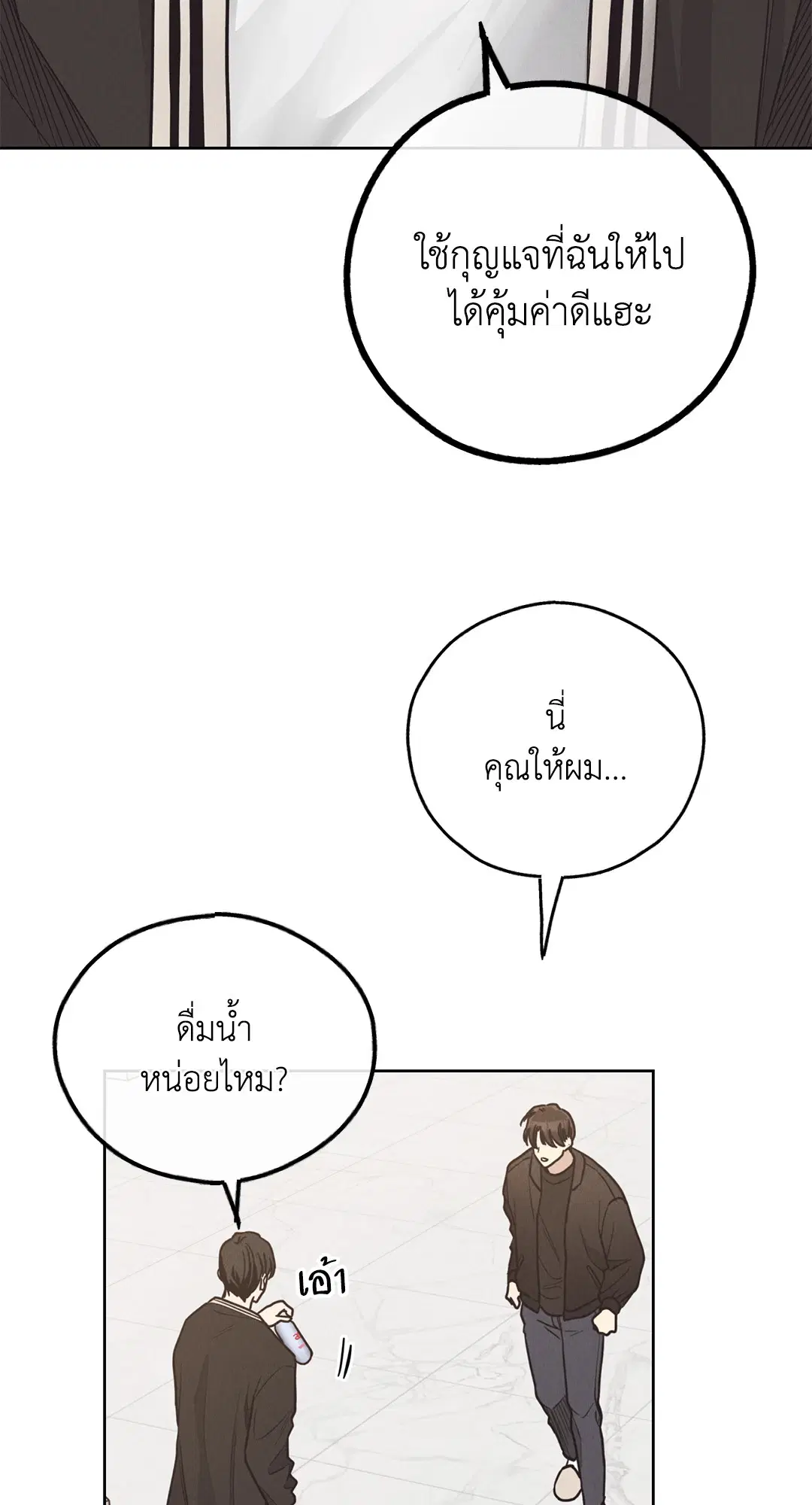 PAYBACK ตอนที่ 62 — page 45 of 102