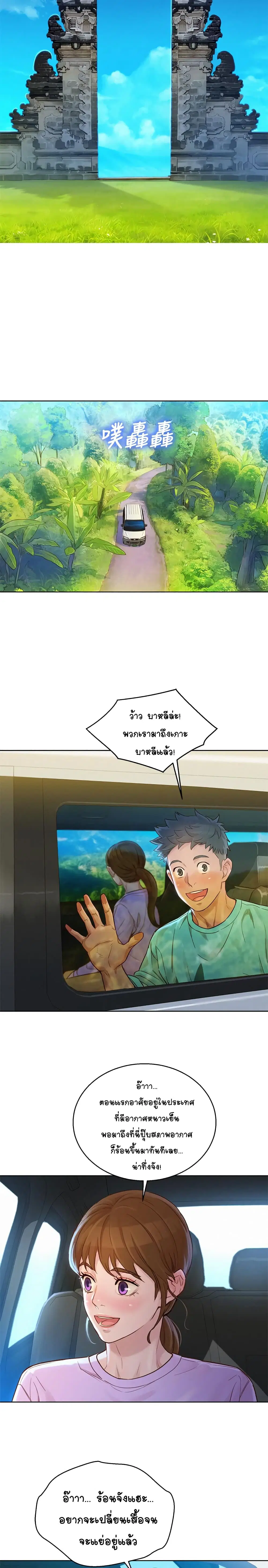 Sister Neighbors ตอนที่ 122 — page 17 of 33