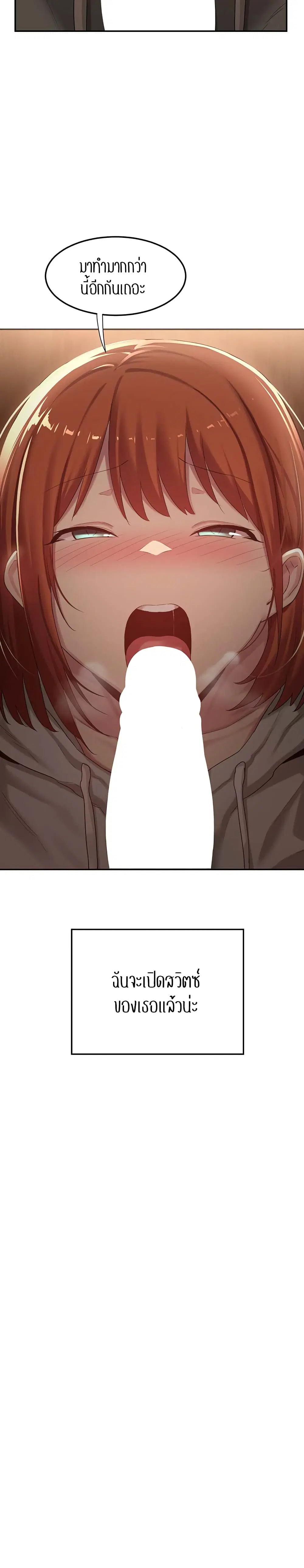 Sextudy Group ตอนที่ 62 — page 3 of 29