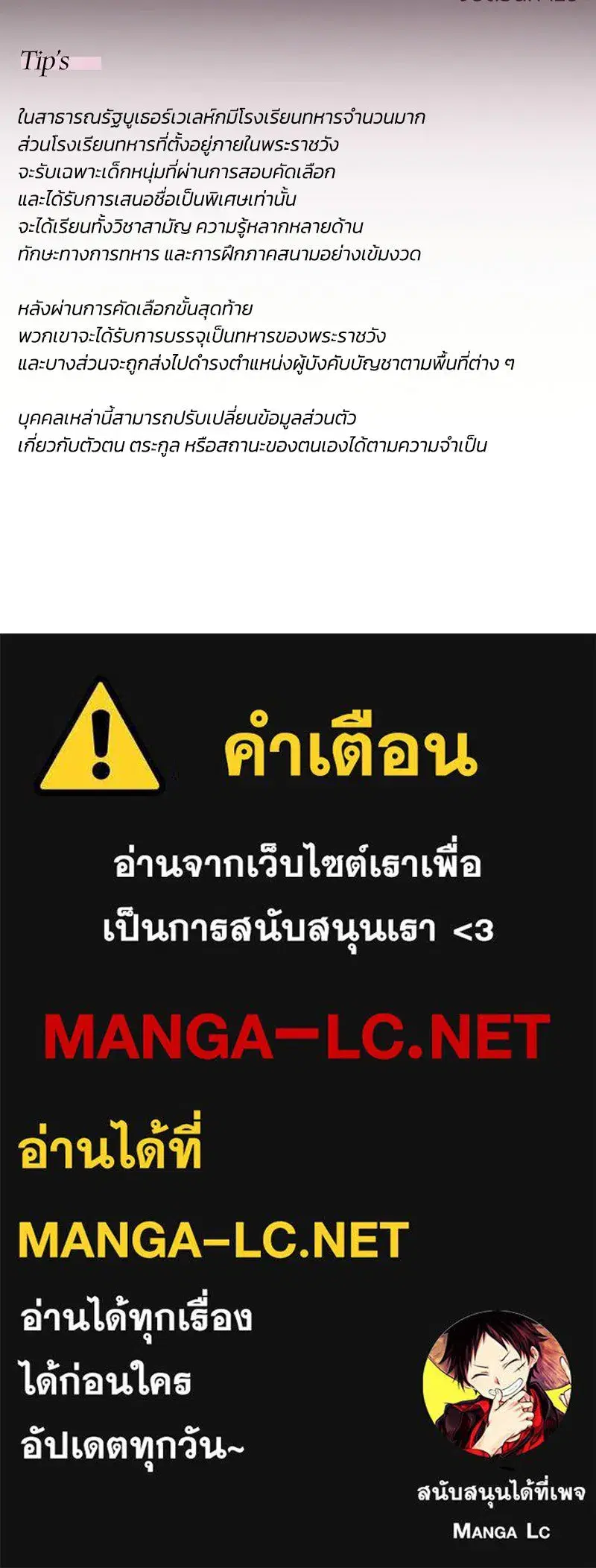 Serena ตอนที่ 129 — page 156 of 157