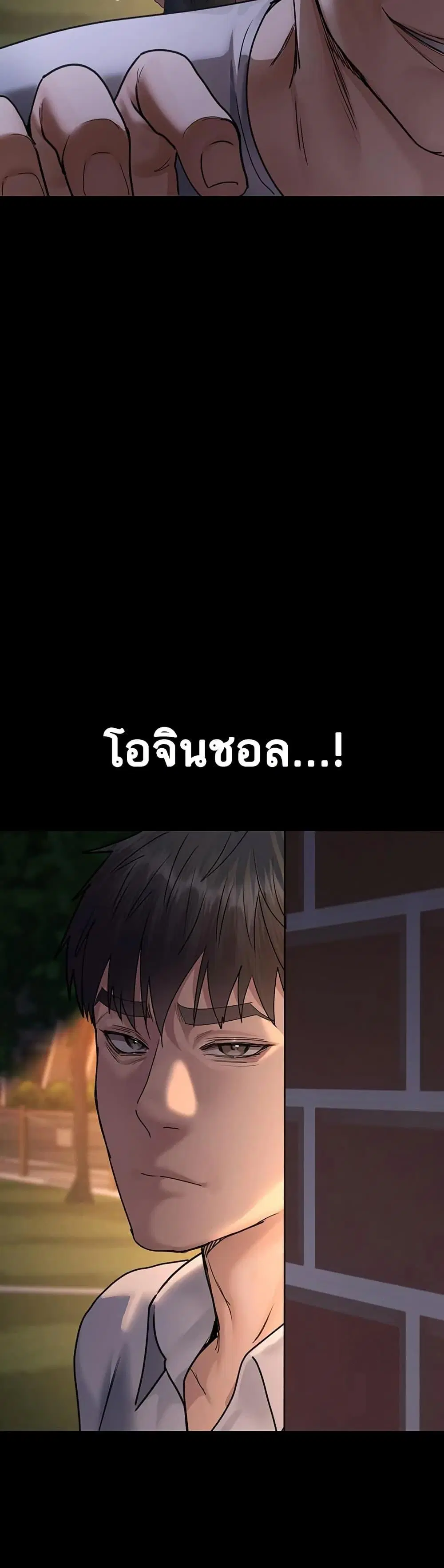 Night Hospital ตอนที่ 106 — page 45 of 60